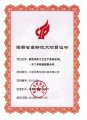 Ｌ－天門冬氨基酸螯合鈣項(xiàng)目獲評(píng)“海南省高新技術(shù)項(xiàng)目