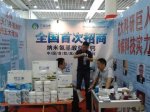 三亞百泰參展?jié)辖】诞a(chǎn)業(yè)博覽會(huì)
