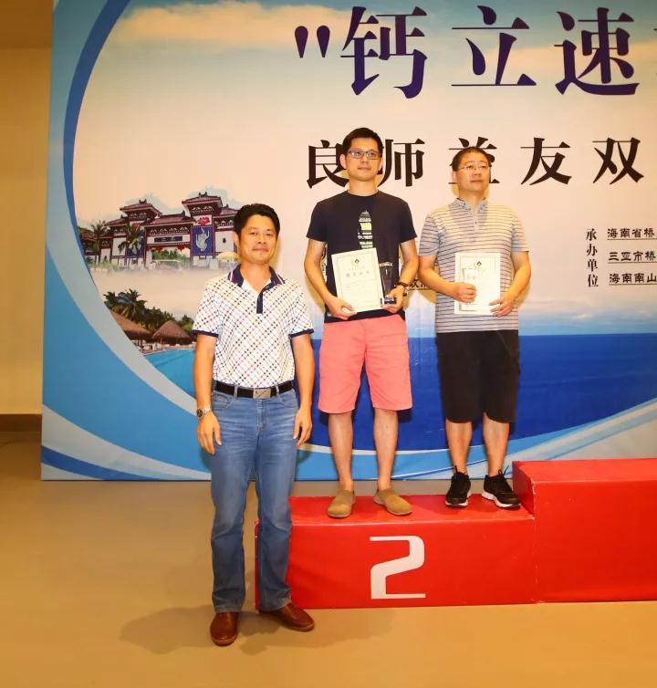 2017中国海南（三亚）国际桥牌节“钙立速杯”良师益友双人赛落下帷幕