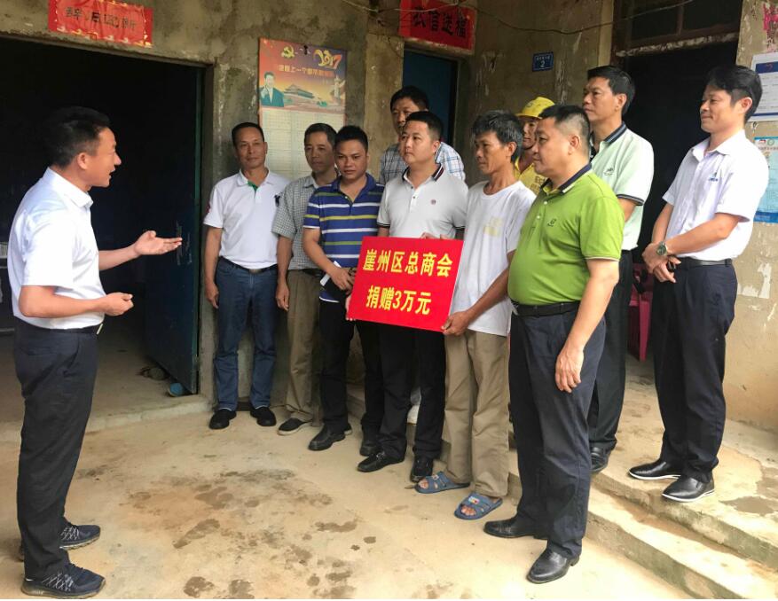 愛心無止境，扶貧見真情
