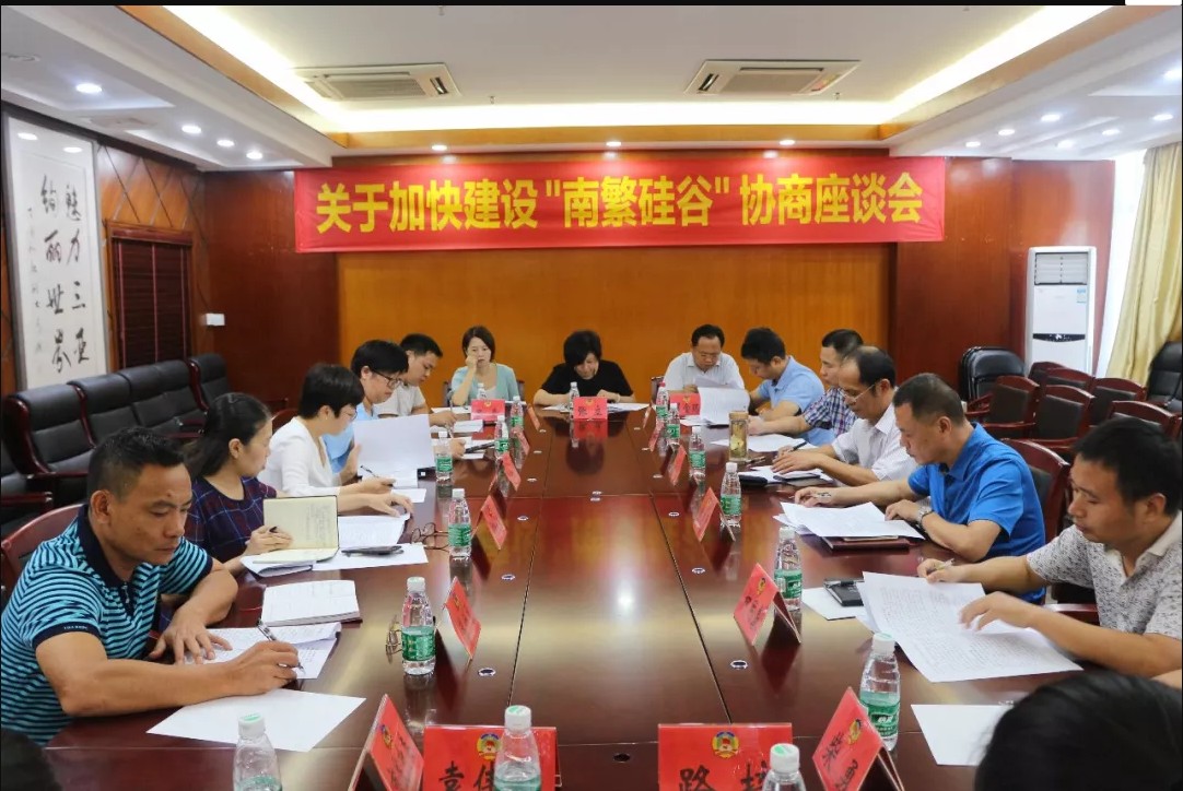 市政協經科委召開關于加快建設“南繁硅谷”協商座談會
