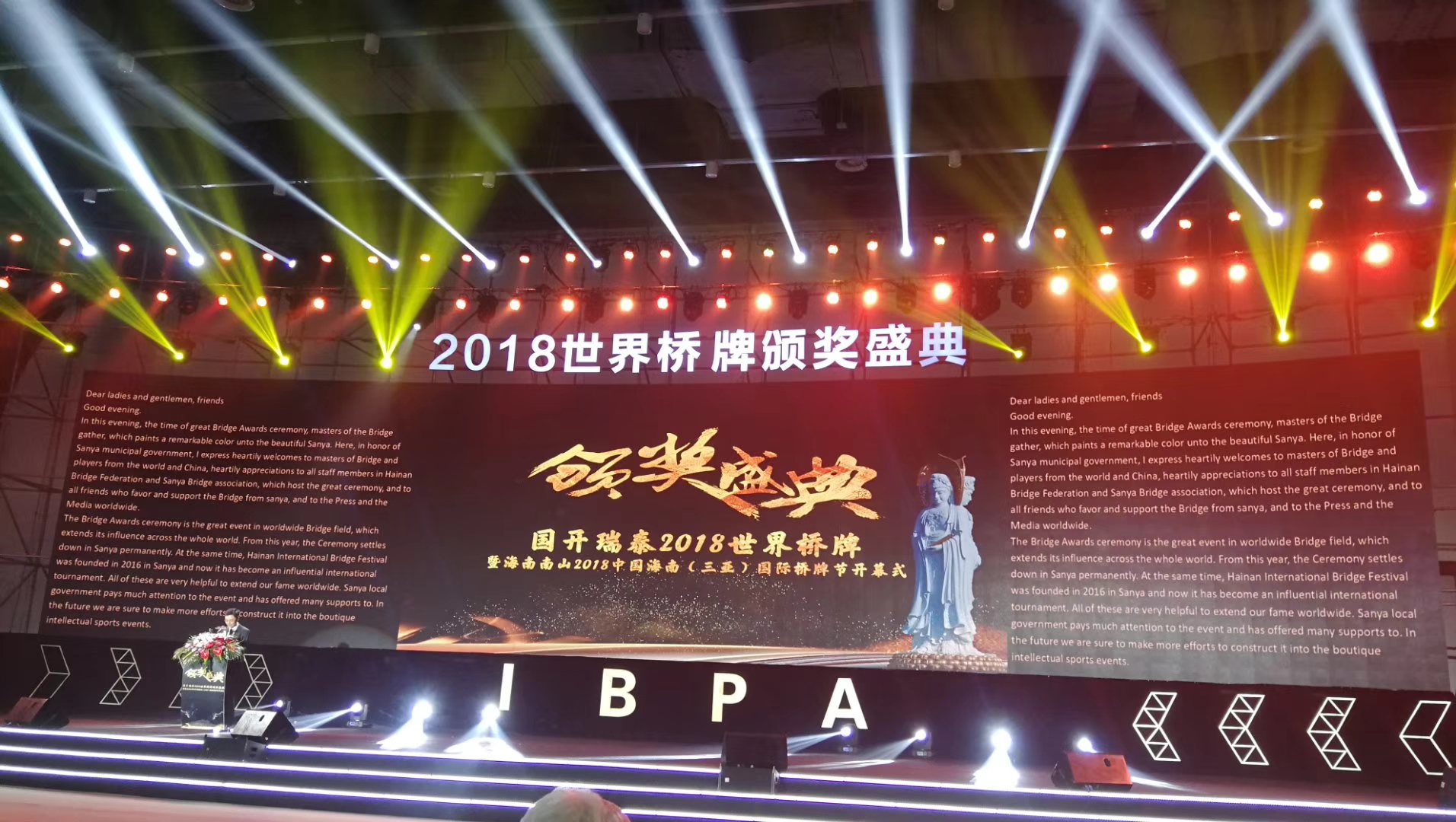 “鈣立速杯”2018中國海南（三亞）國際橋牌節比賽完美落幕