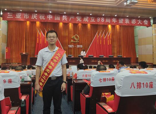 三亞百泰黨支部書記馬立民被評為三亞市優秀黨務工作者