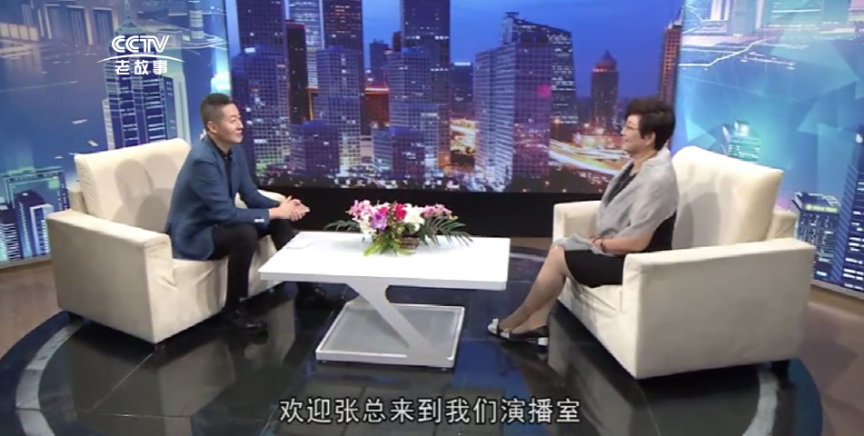 百泰生物董事长张立女士接受央视《信用中国》栏目专访播出了！