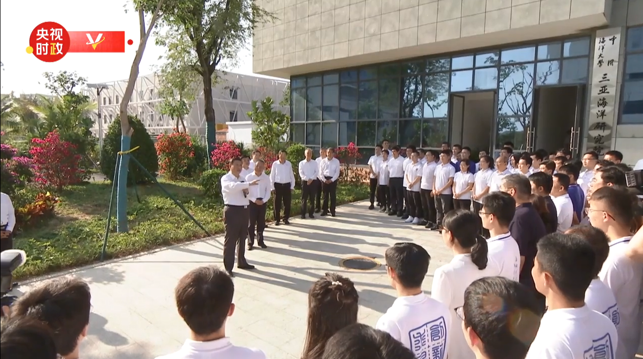 習近平總書記來三亞崖州灣科技城百泰產業園考察中國海洋大學三亞海洋研究院