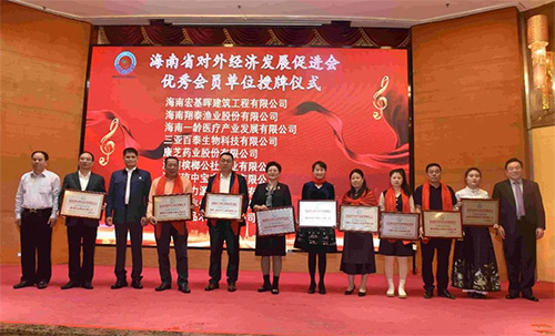 三亚百泰荣获海南省对外经济发展促进会 “优秀会员单位”荣誉称号